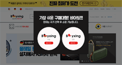 Desktop Screenshot of buyxing.com